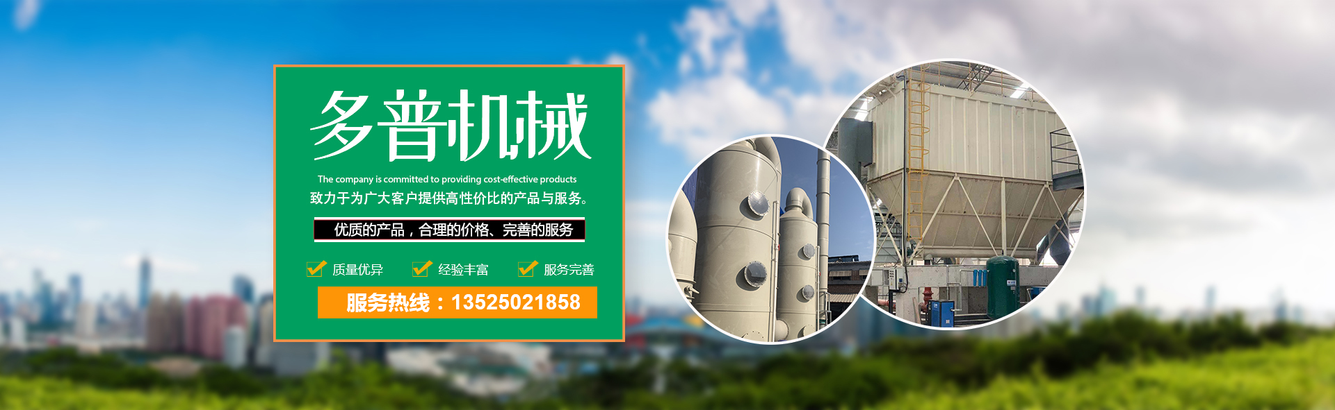 新鄉市多普機械設備有限公司